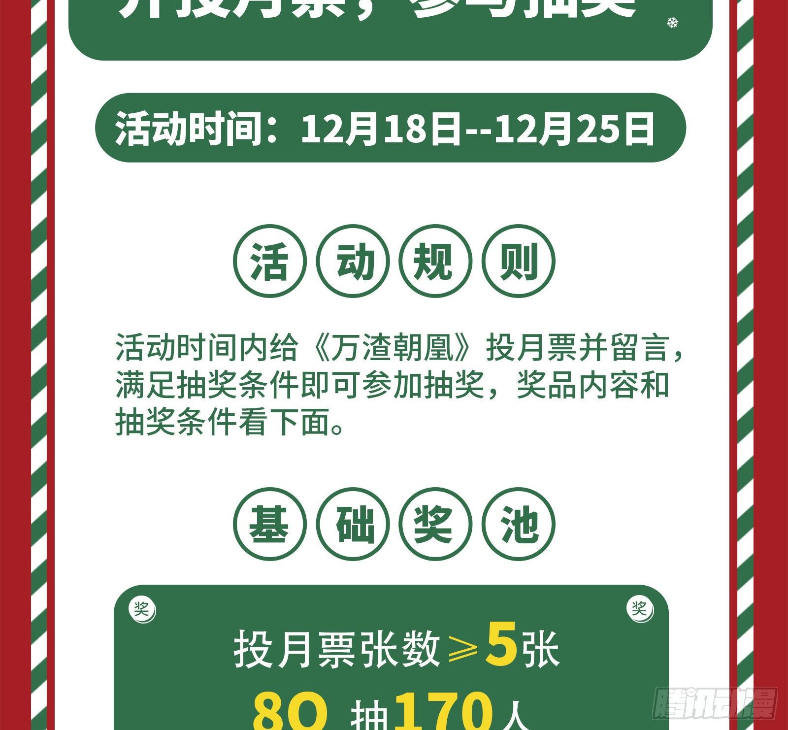 商遗雪被囚禁97