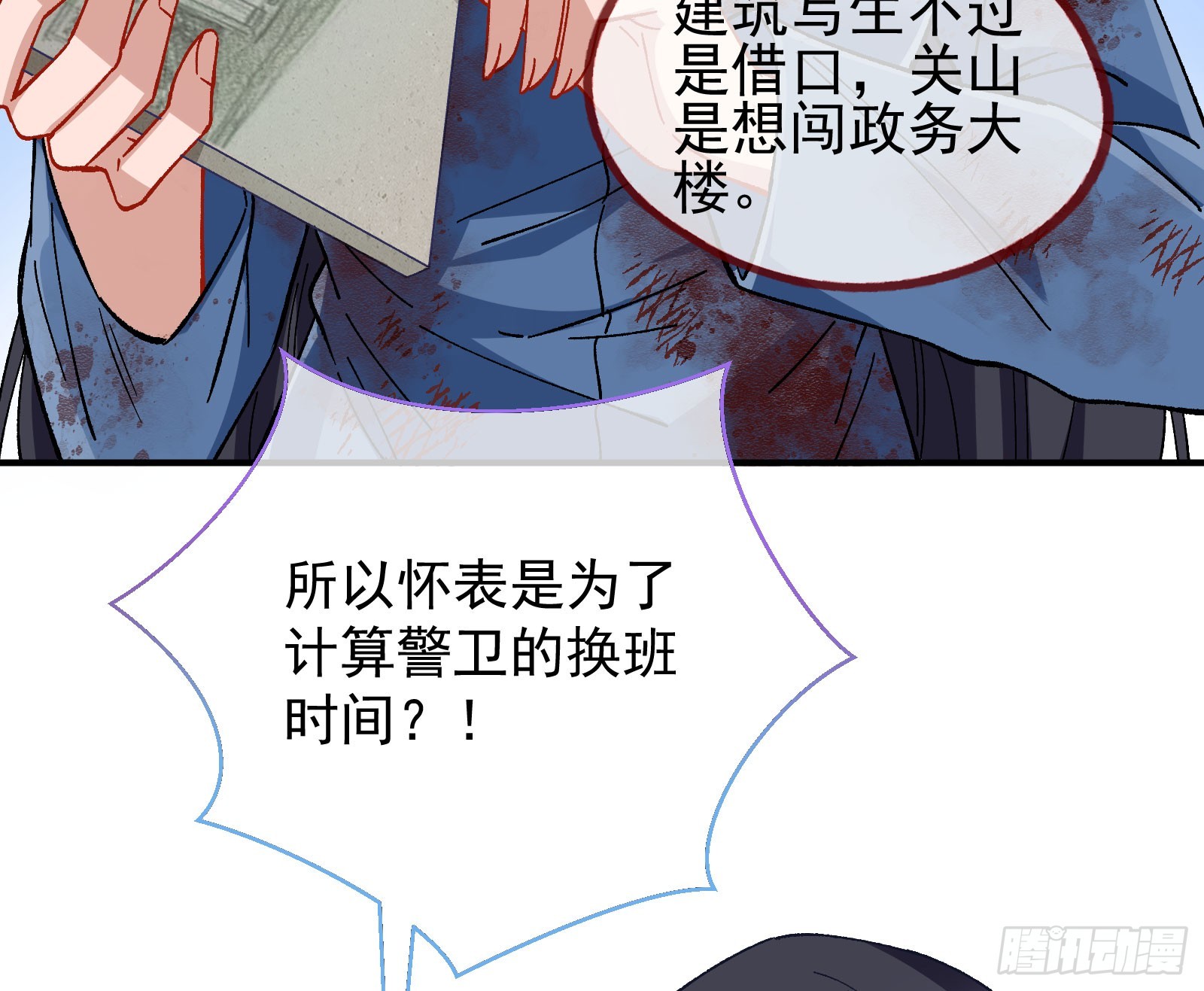 磨刀76