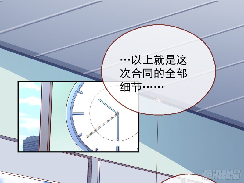宿主中邪了23