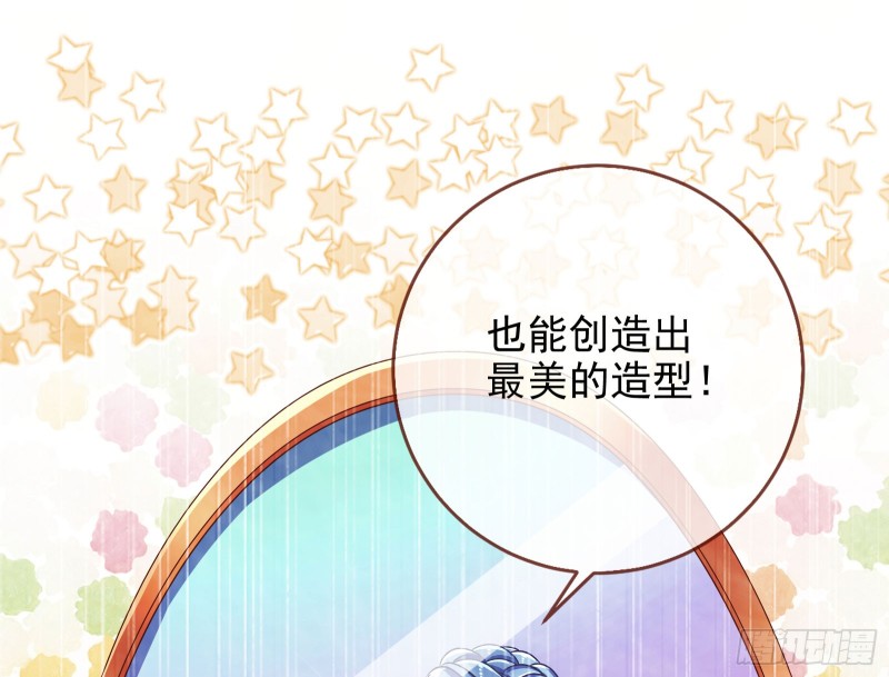 “变身”大作战23