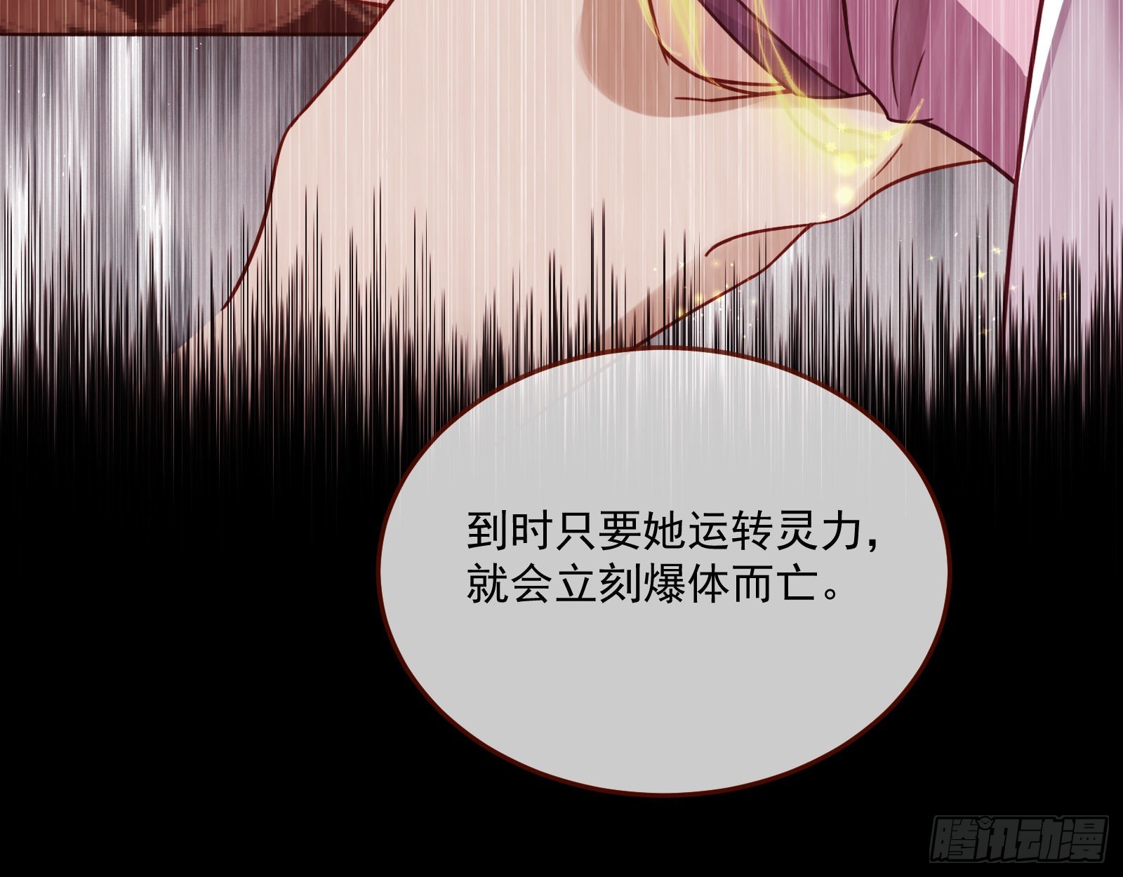 奸细28