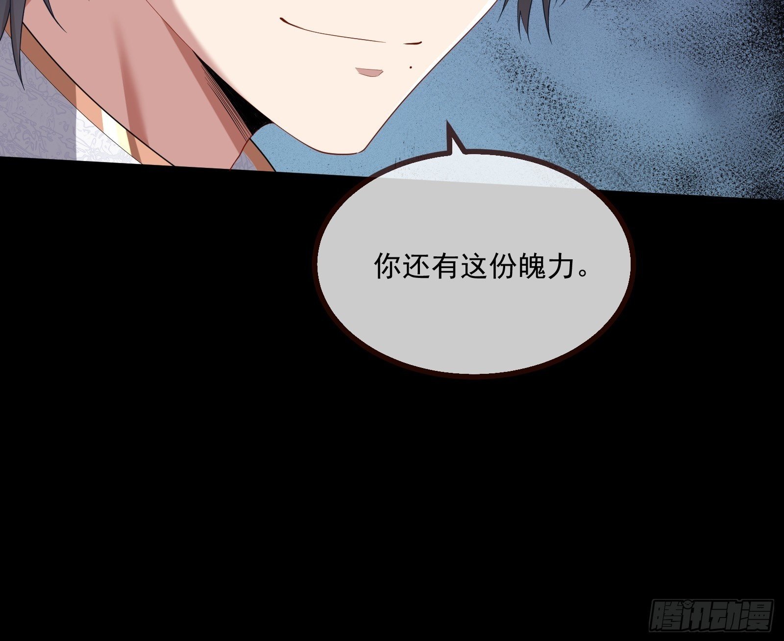 再见柳七49