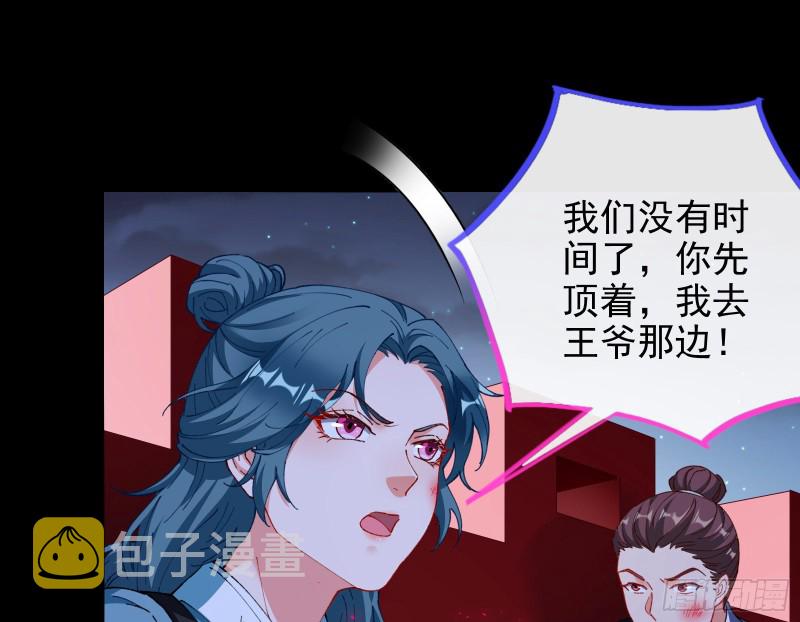 苏护卫在此18