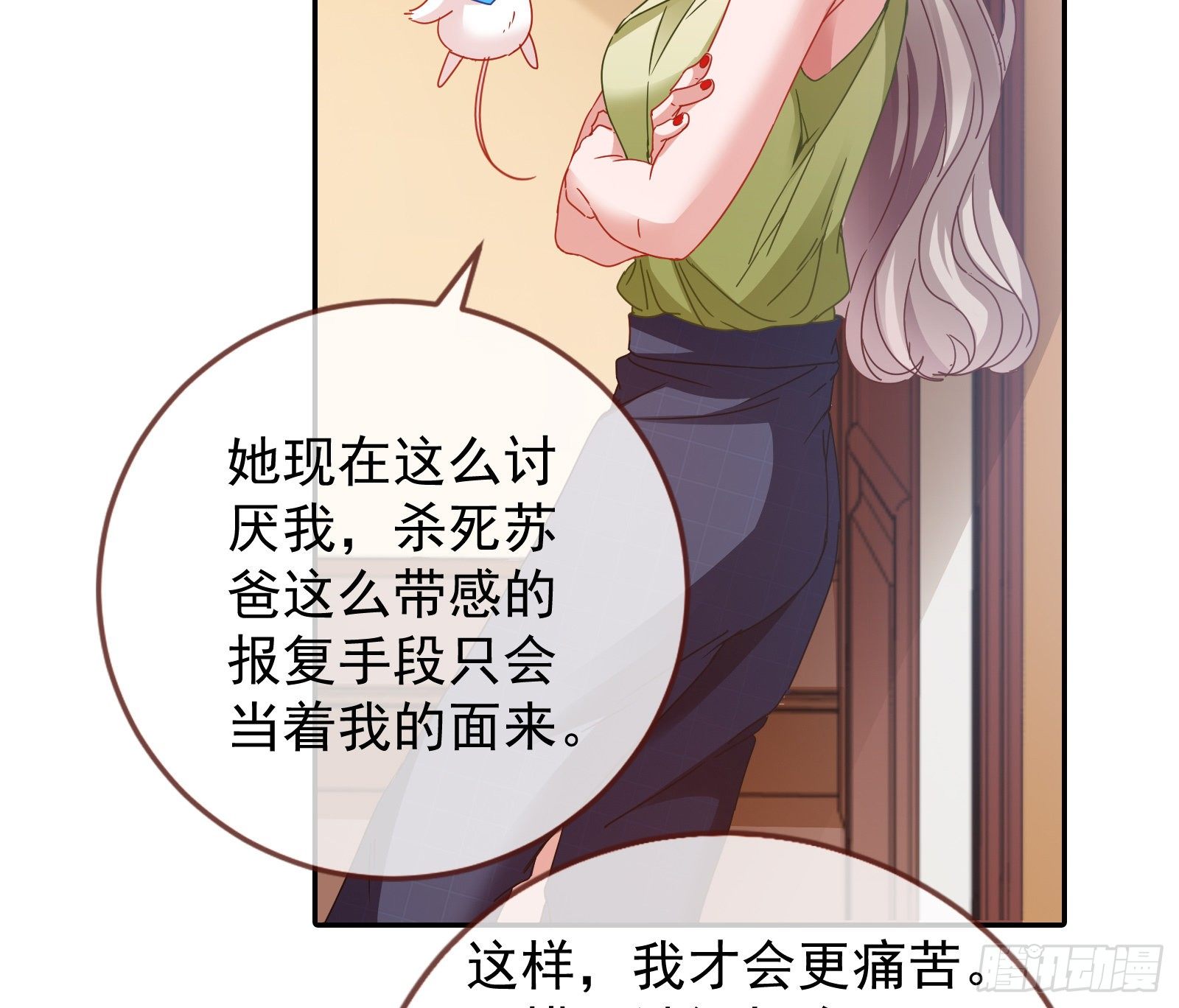 小心女主26