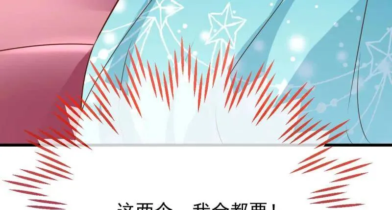这些男人，我都要！156