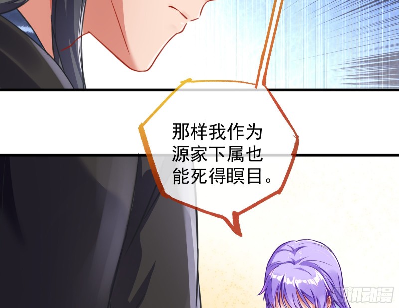 解锁少主109