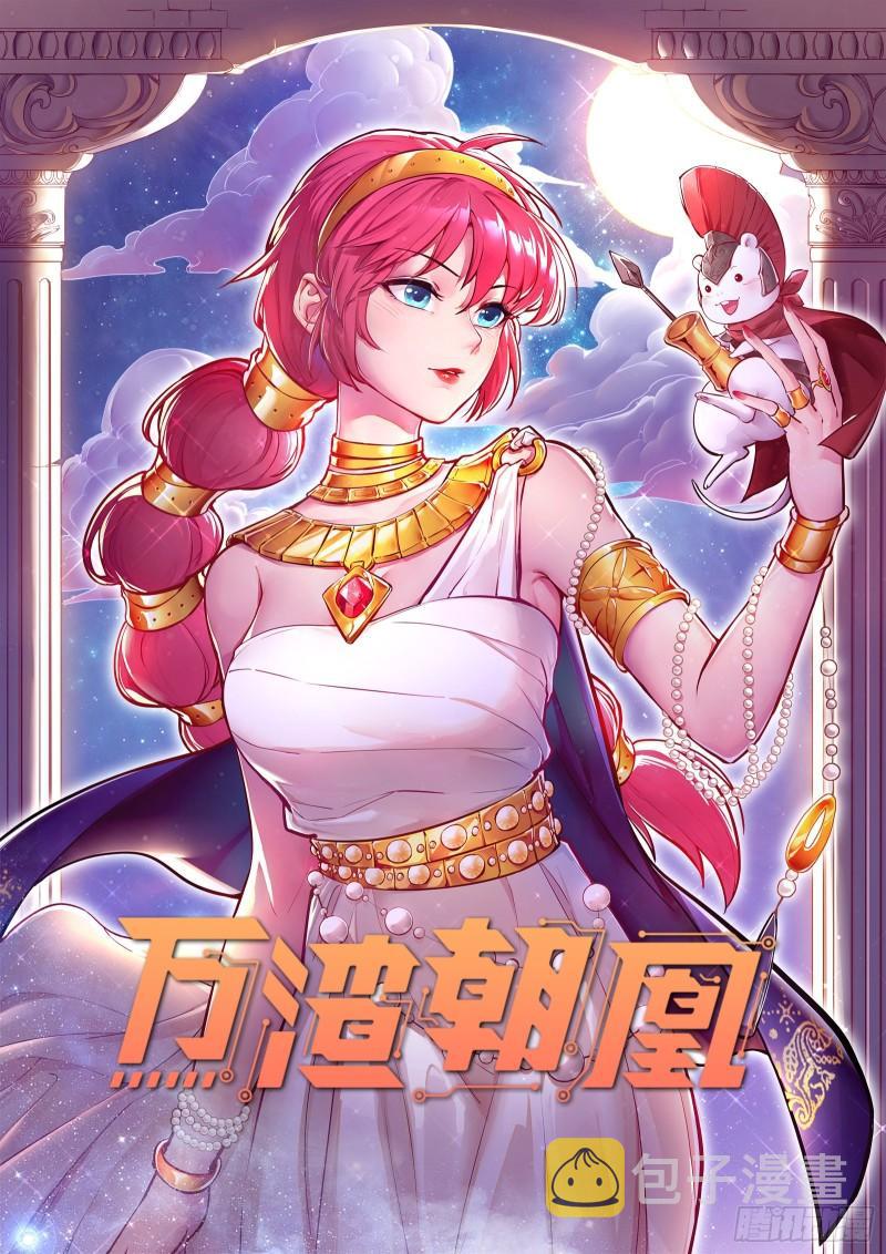 众神的惩罚0