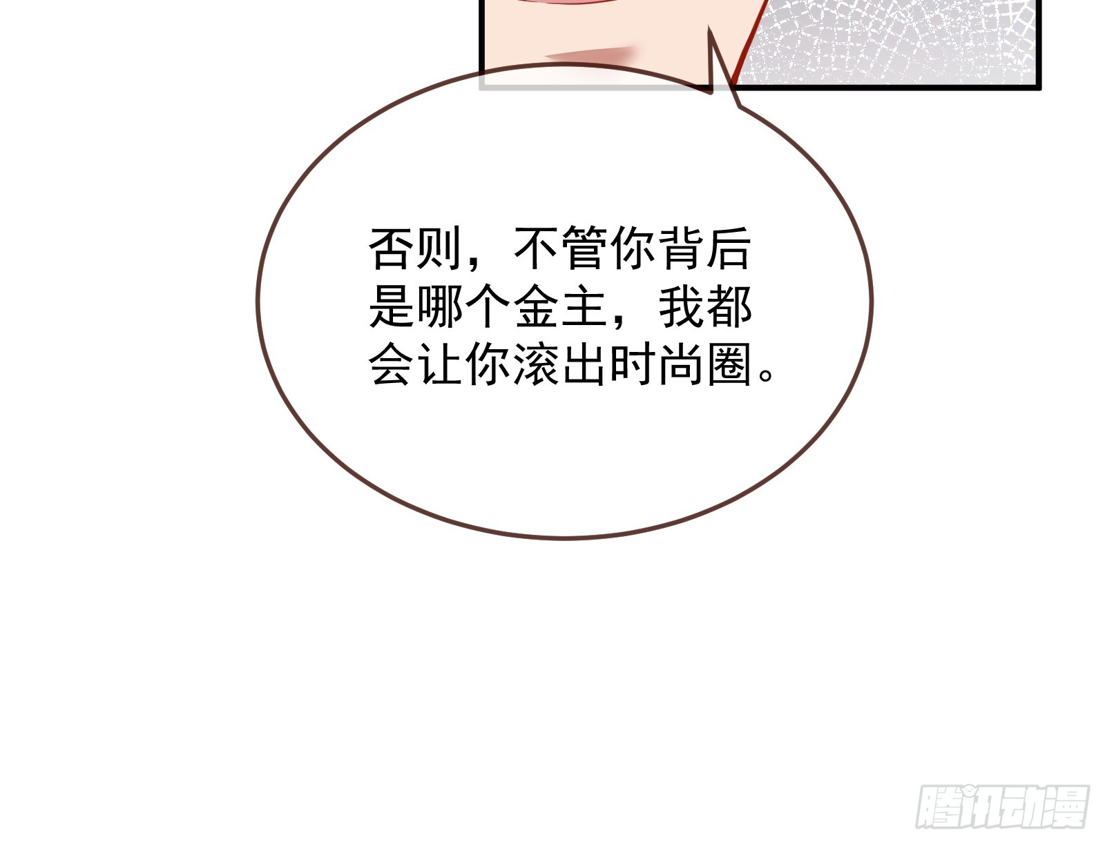 欺人太甚67