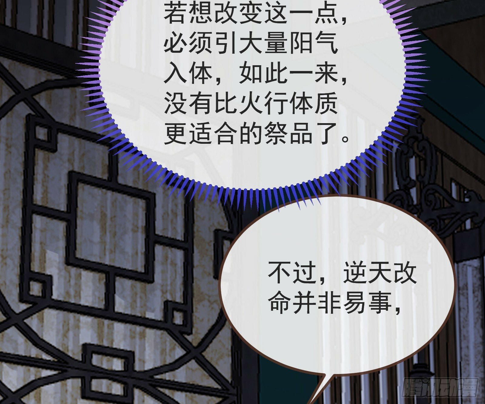 作恶的理由70