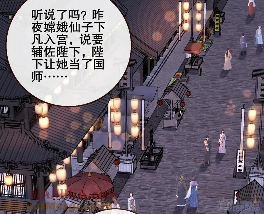 嫦娥下凡84