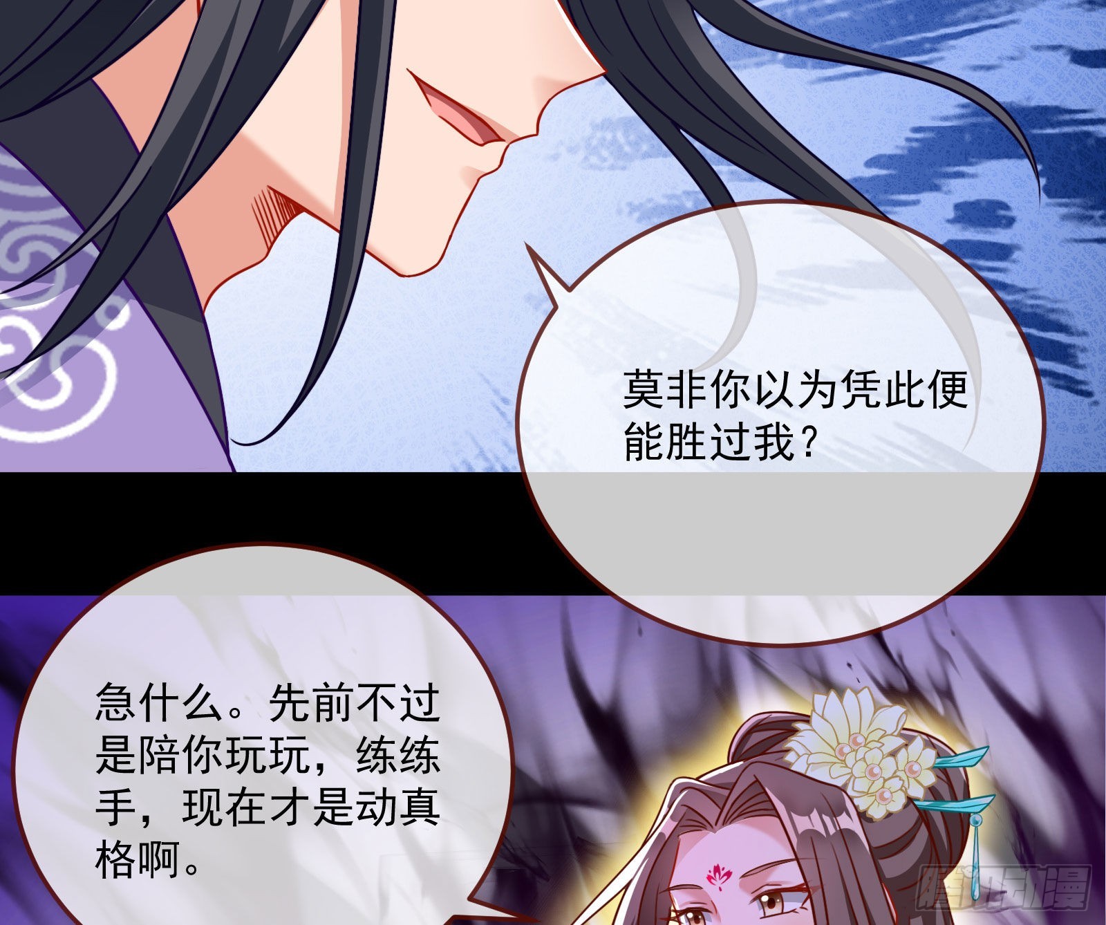 众鬼讨伐21