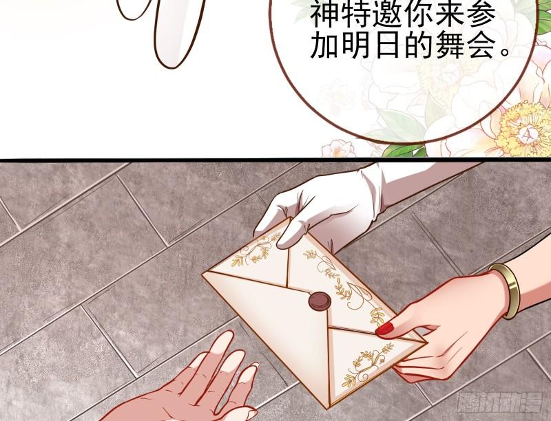 天后的邀约15