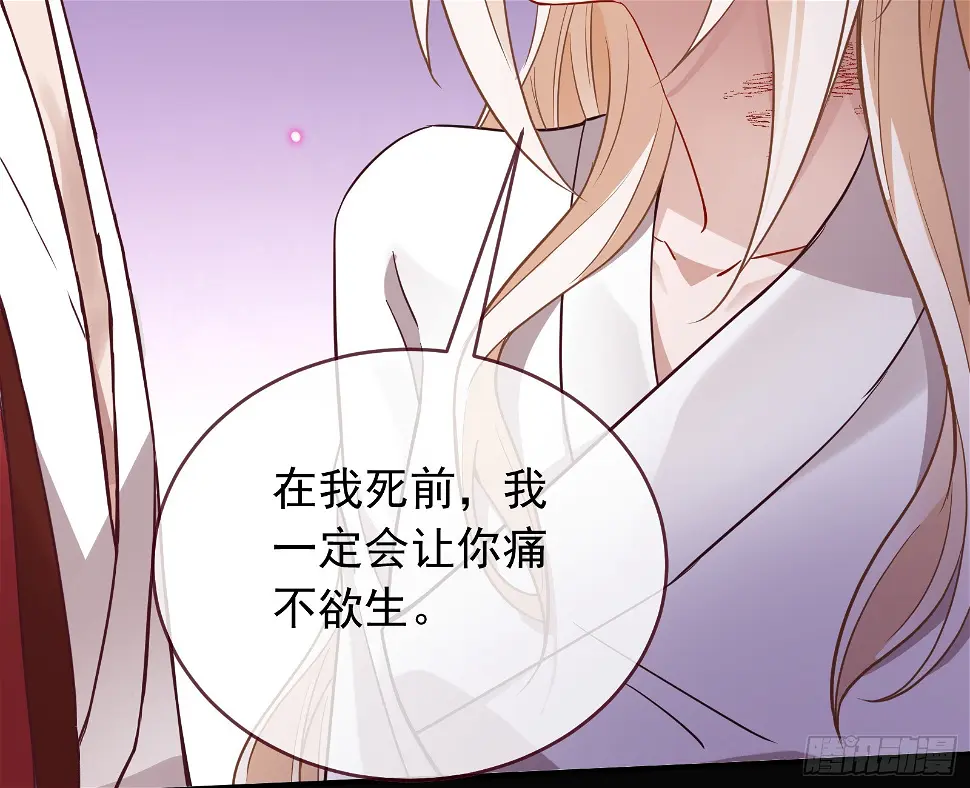 暴君的警告61