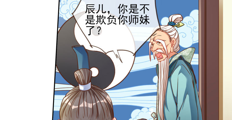 爱情从名字开始33