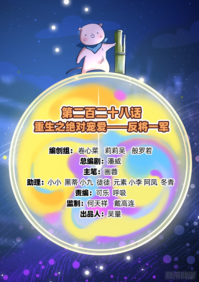 反将一军1