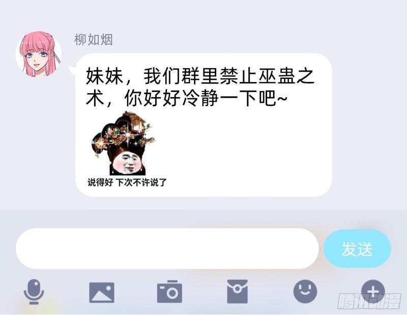 变身血族79