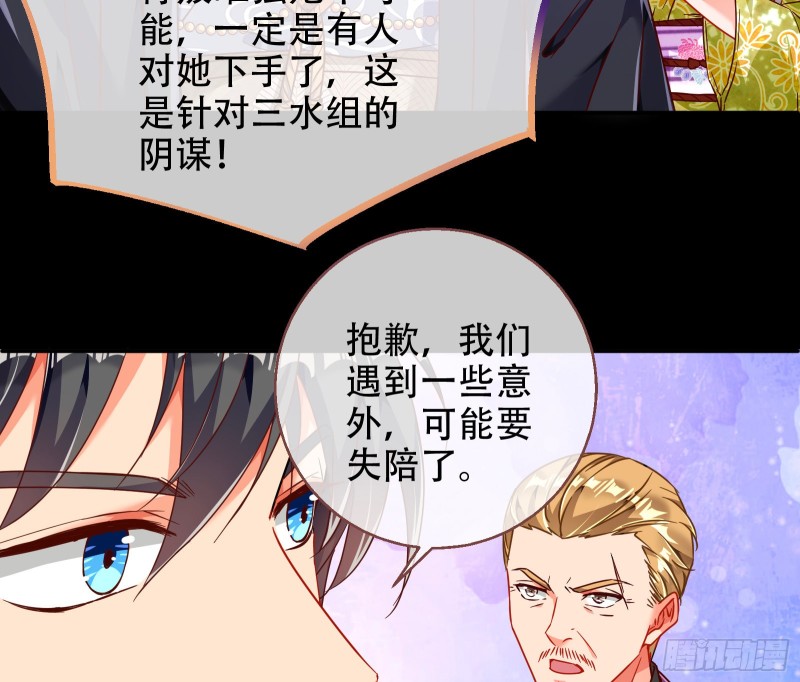 豪华游轮杀人事件16