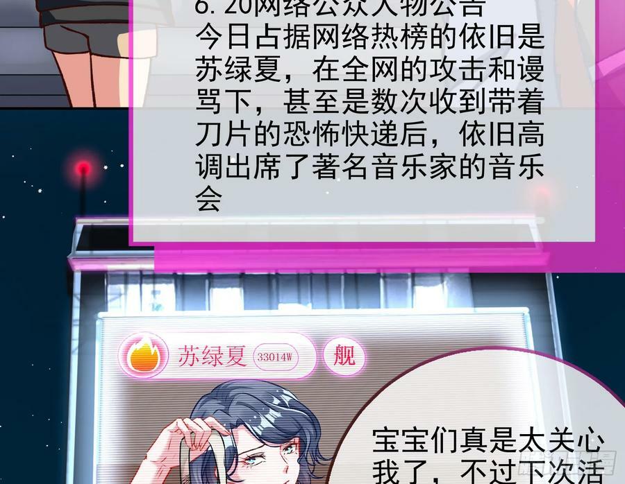 史上最红网黑73