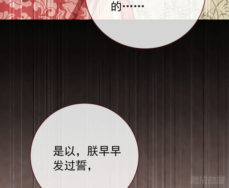 你愿意成为皇后吗58