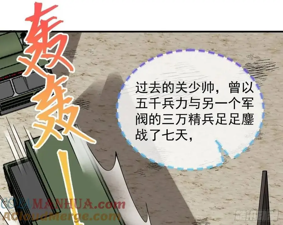 被迫起兵87