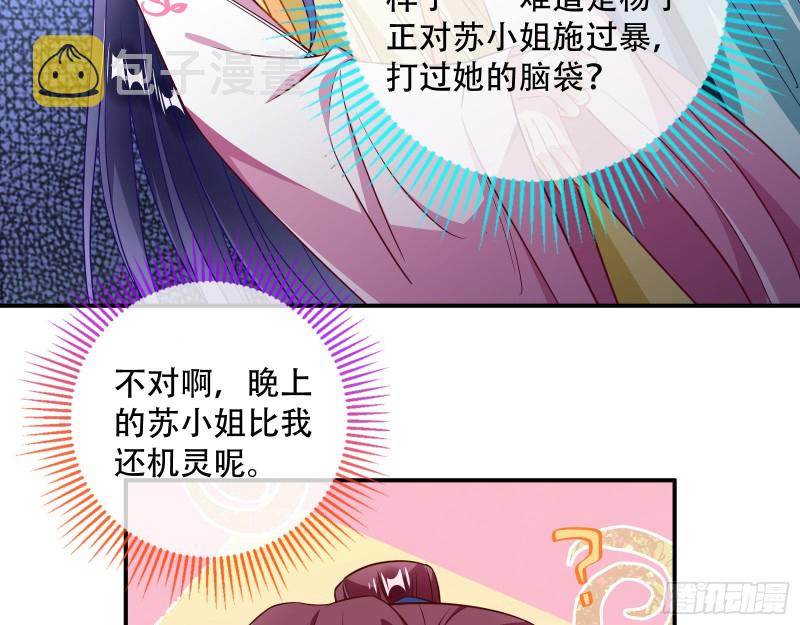 头号贤夫24