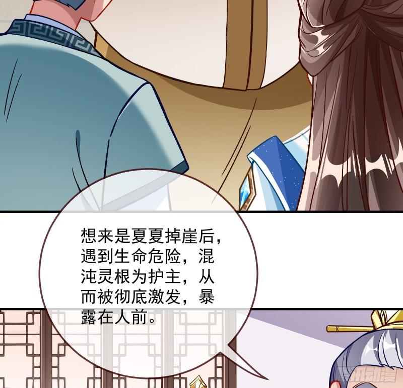 混沌灵根64