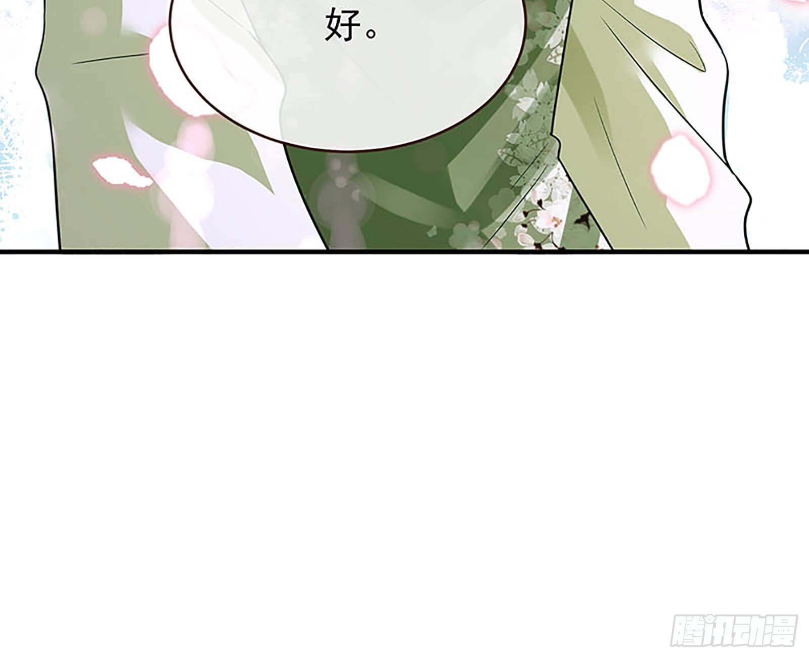 桃花劫115