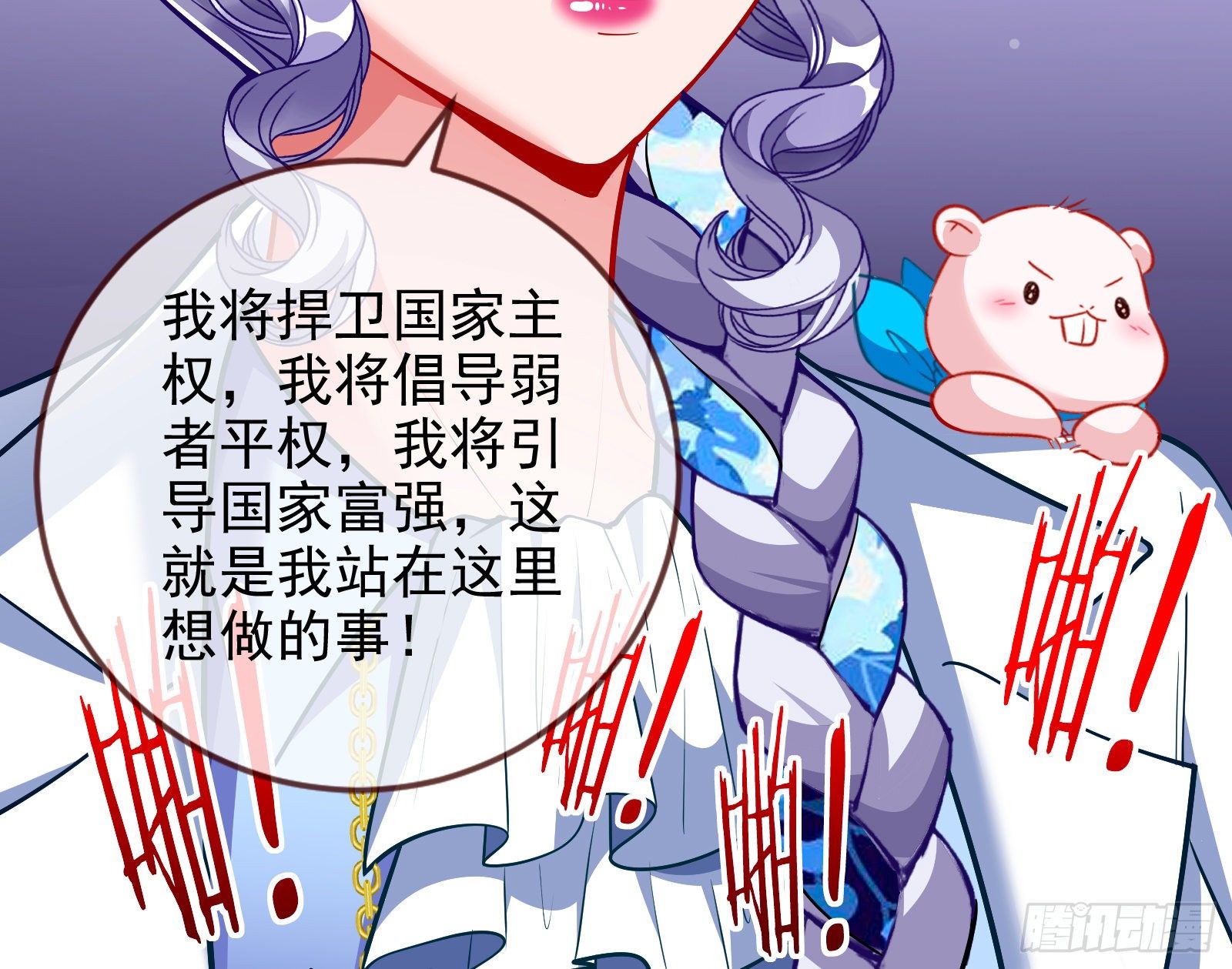 闻道先的陷阱70