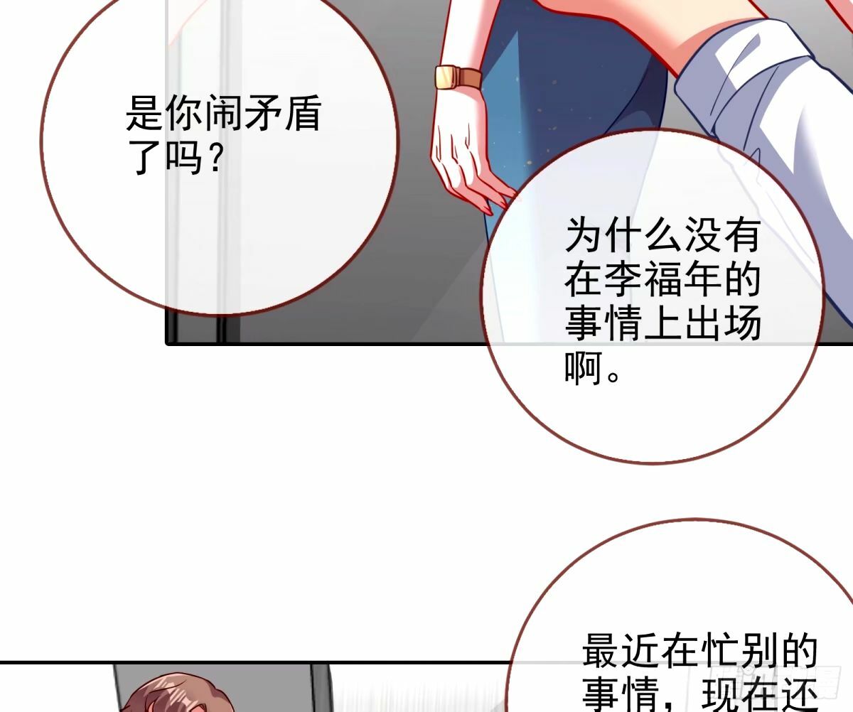 文妙伊的战书54