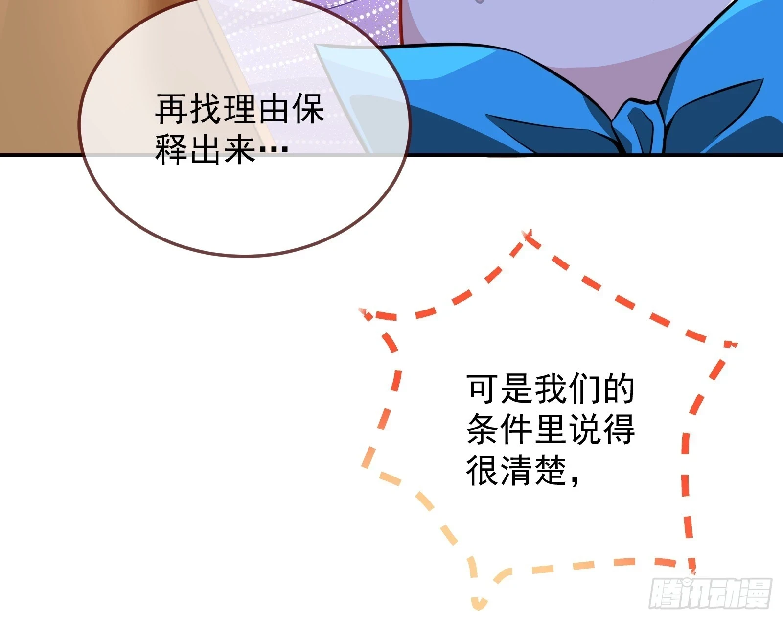 最后的预告32