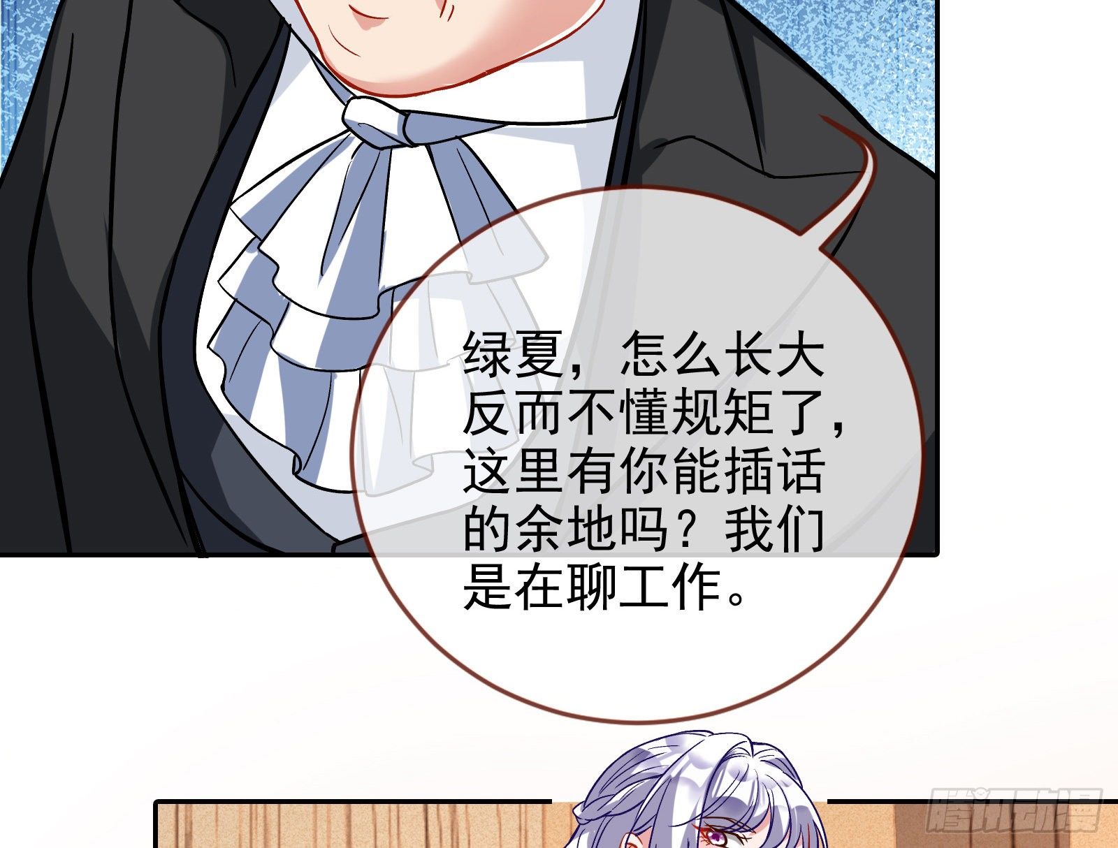 两人的假面37