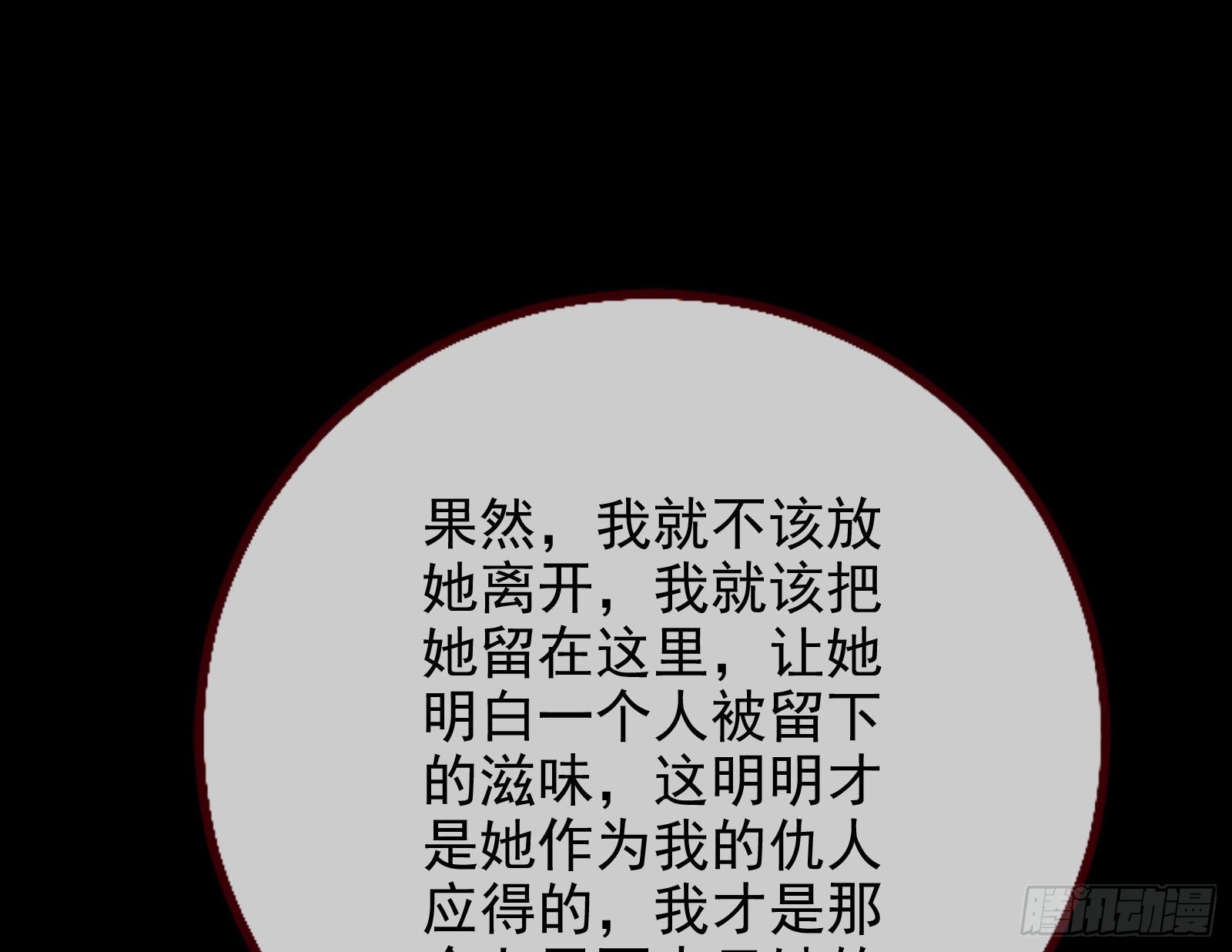 我想见她108