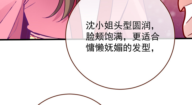 美妆博主 在线教学115