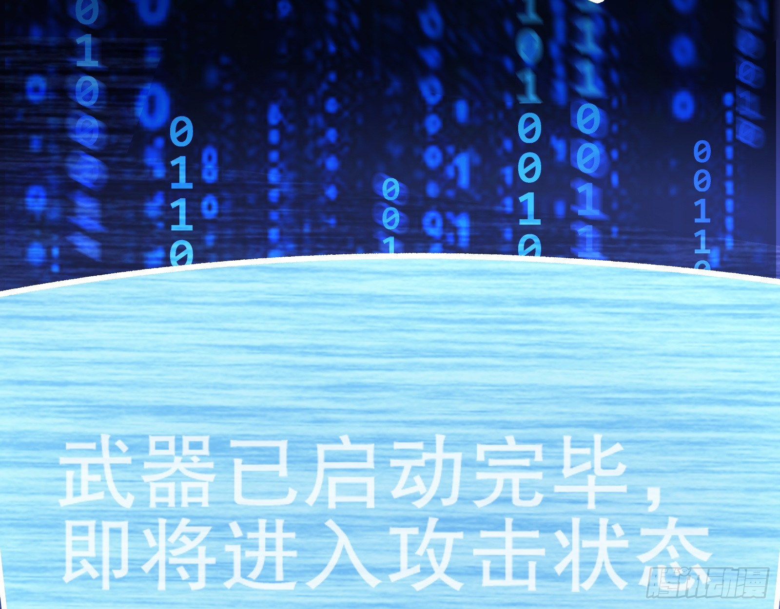 轰塌16