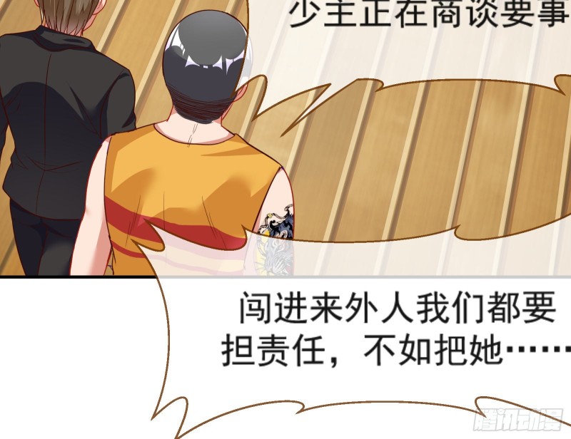 解锁少主22
