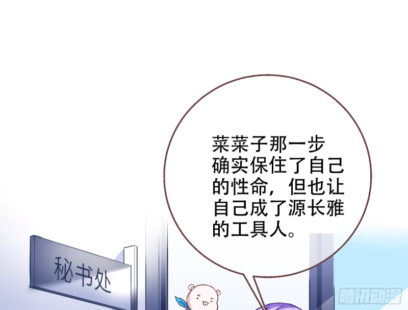 苏绿夏ptsd综合症47