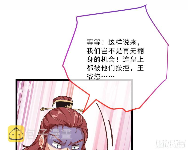 太子的讽刺56