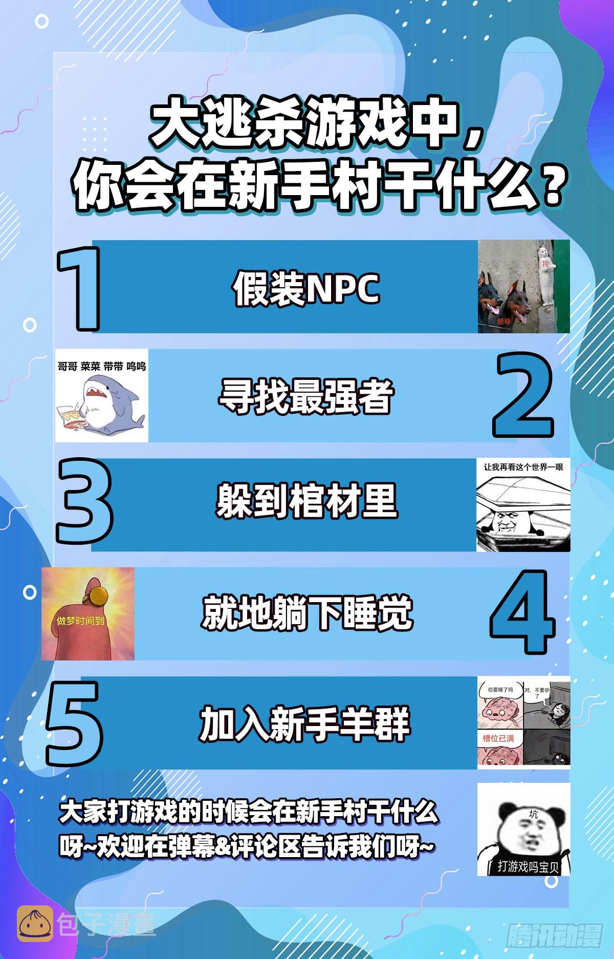 新手村112