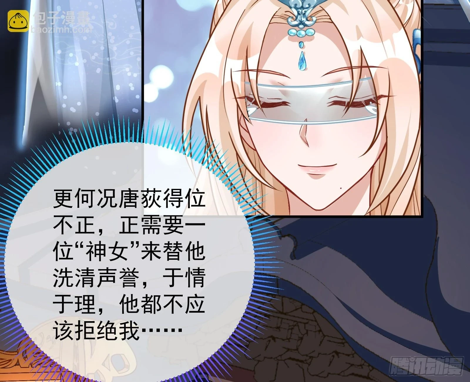 神女下凡75
