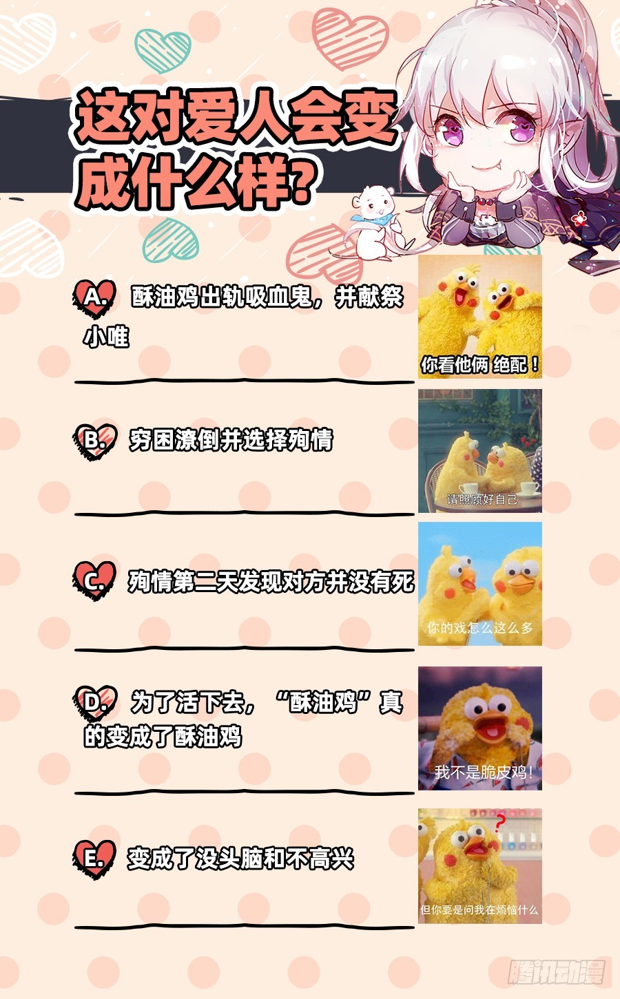 因为我想看你们的笑话啊119