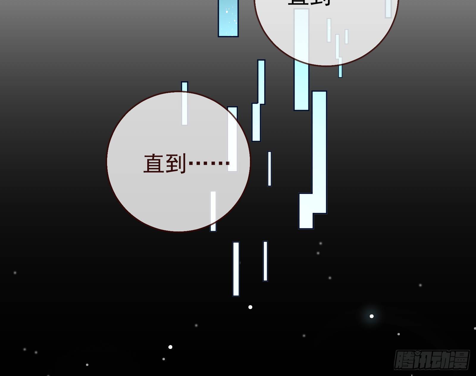 师兄怎么会哭呢？56
