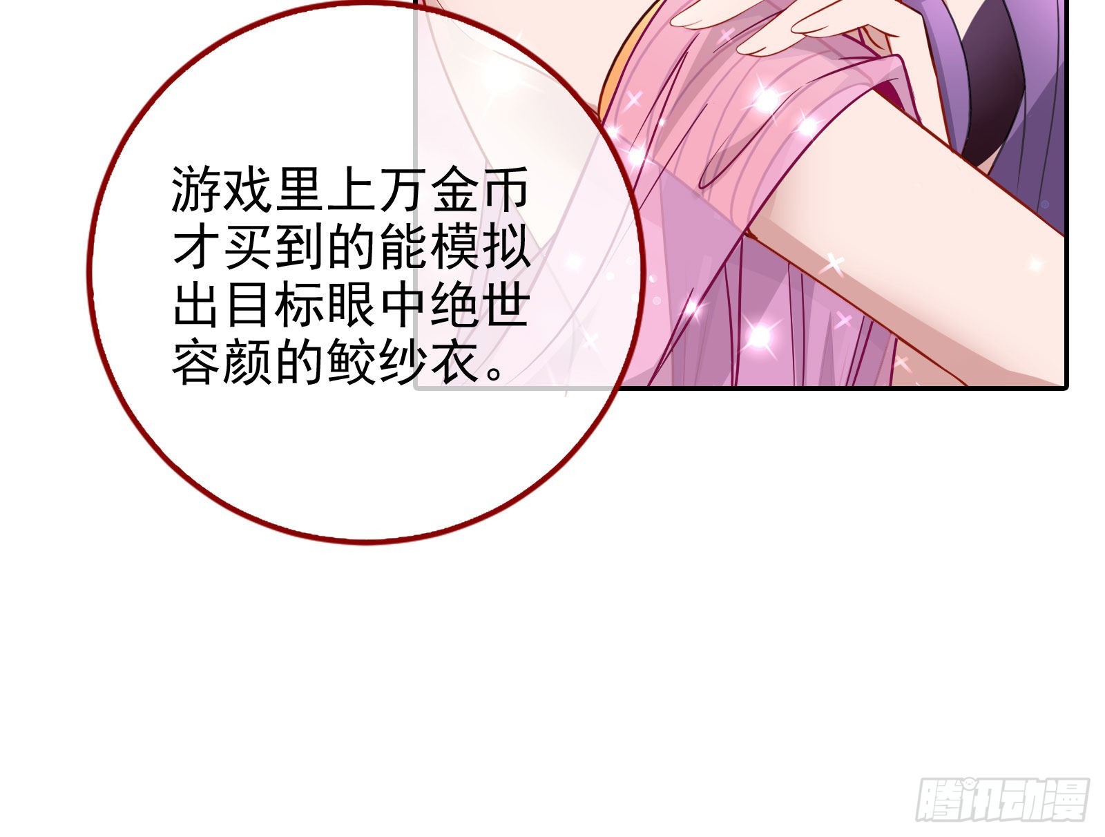 请你帮我成为最好的女王65