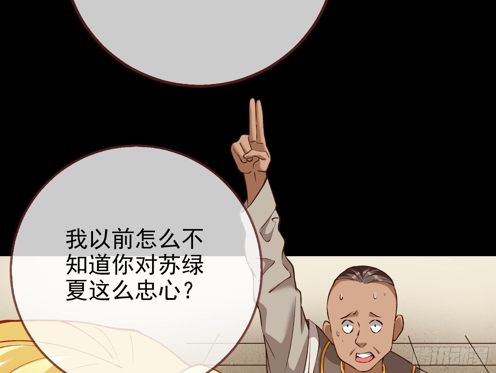 请你帮我成为最好的女王28