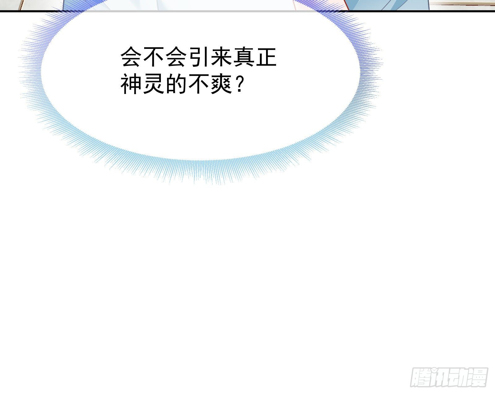 国王要搞事38