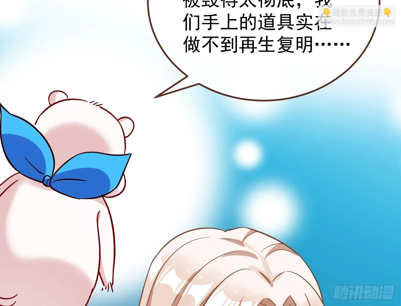 神女下凡8