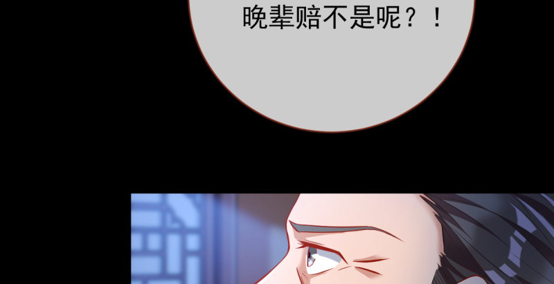 聪明反被聪明误19