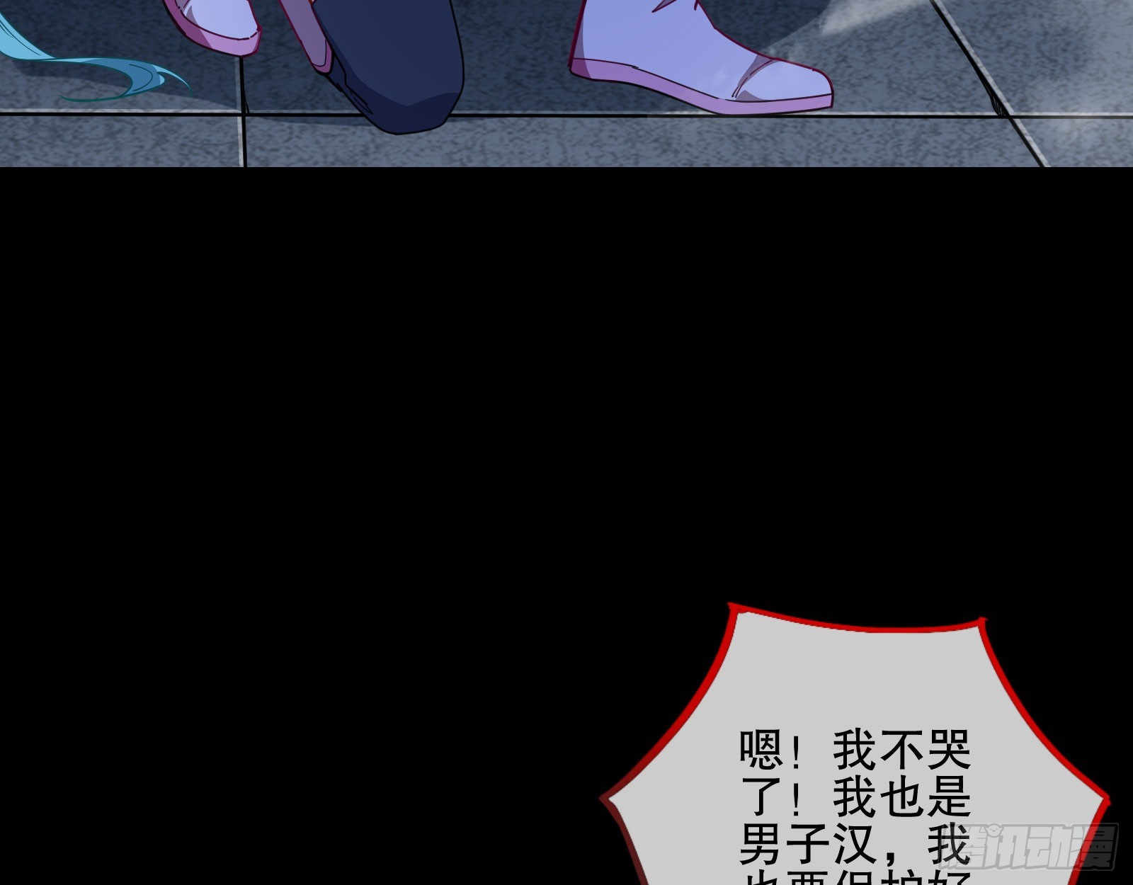 安全点79