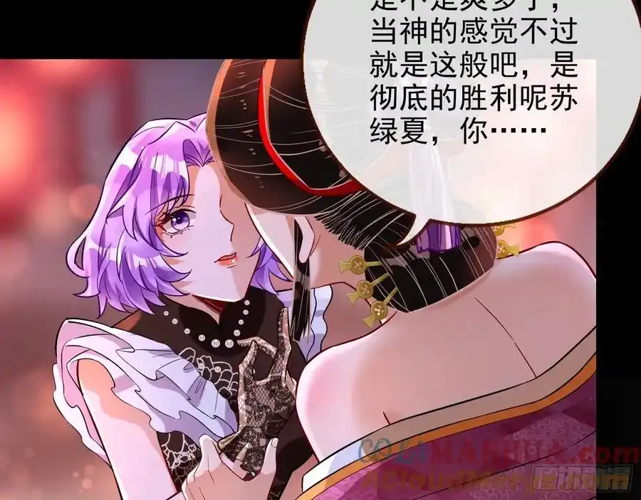 骗心88