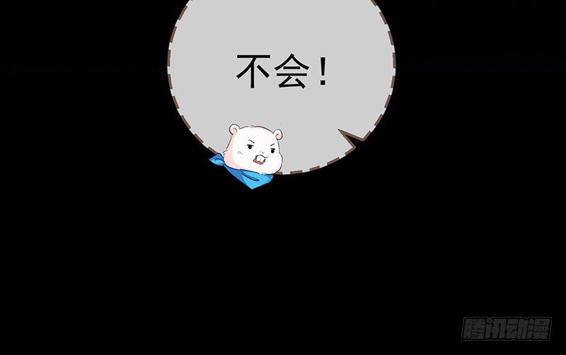 你要变成人类吗？102
