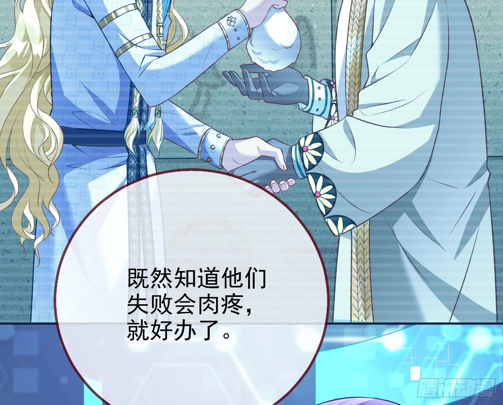 绿茶婊扮演守则54